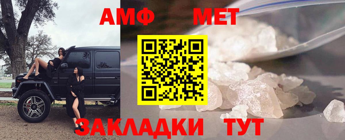   ТОР  Амфетамин  Острогожск  Вход с VPN  АМФЕТАМИН Premium  Амфетамин 