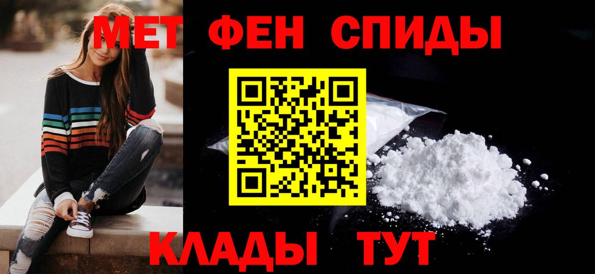 АМФЕТАМИН 97% Острогожск