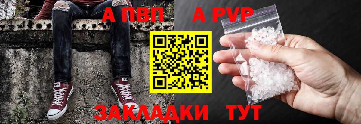 А ПВП Crystall  Альфа ПВП мука  Alpha PVP  Alfa_PVP СК КРИС  Острогожск  Вход с VPN 
