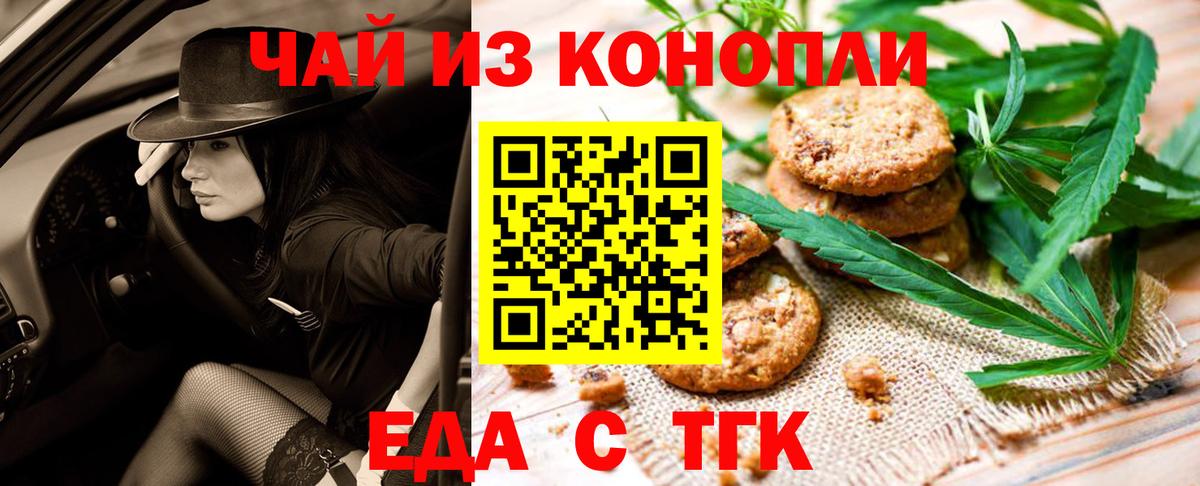 Canna-Cookies марихуана  Вход с VPN  Острогожск 