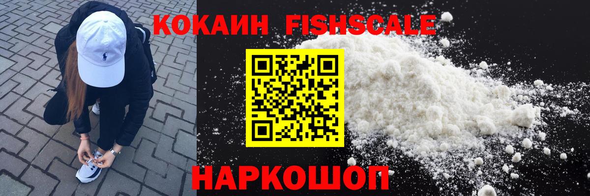 Cocaine VHQ Острогожск
