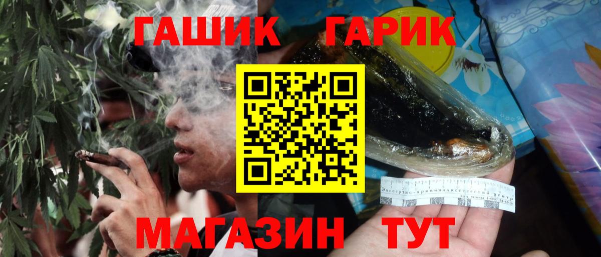 где купить наркоту  Вход с VPN  Острогожск  Гашиш Cannabis  Гашиш хэш 