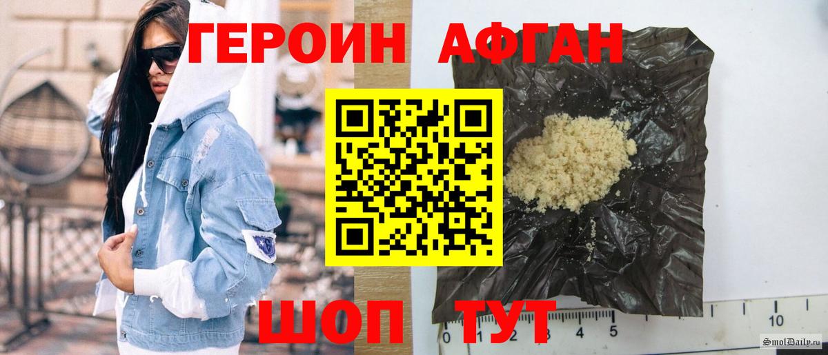 Острогожск  Героин Heroin  Вход с VPN 