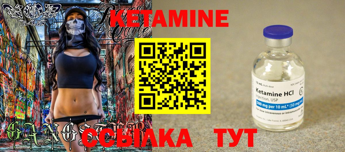 КЕТАМИН ketamine  Вход с VPN  Кетамин VHQ  мориарти клад  Острогожск 