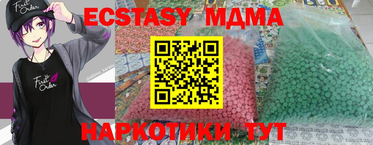 МДМА Molly  Вход с VPN  MDMA VHQ  Острогожск 