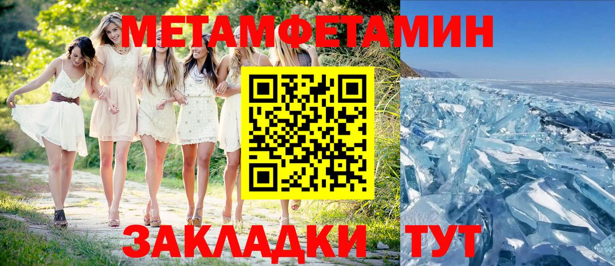 Острогожск  Первитин Methamphetamine  Вход с VPN 
