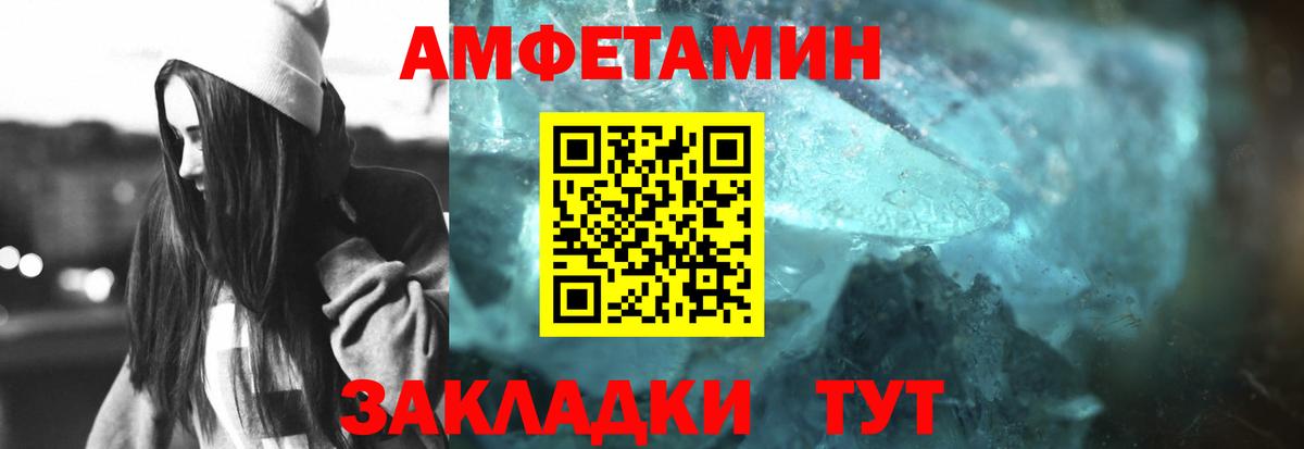 МЕТАМФЕТАМИН кристалл Острогожск