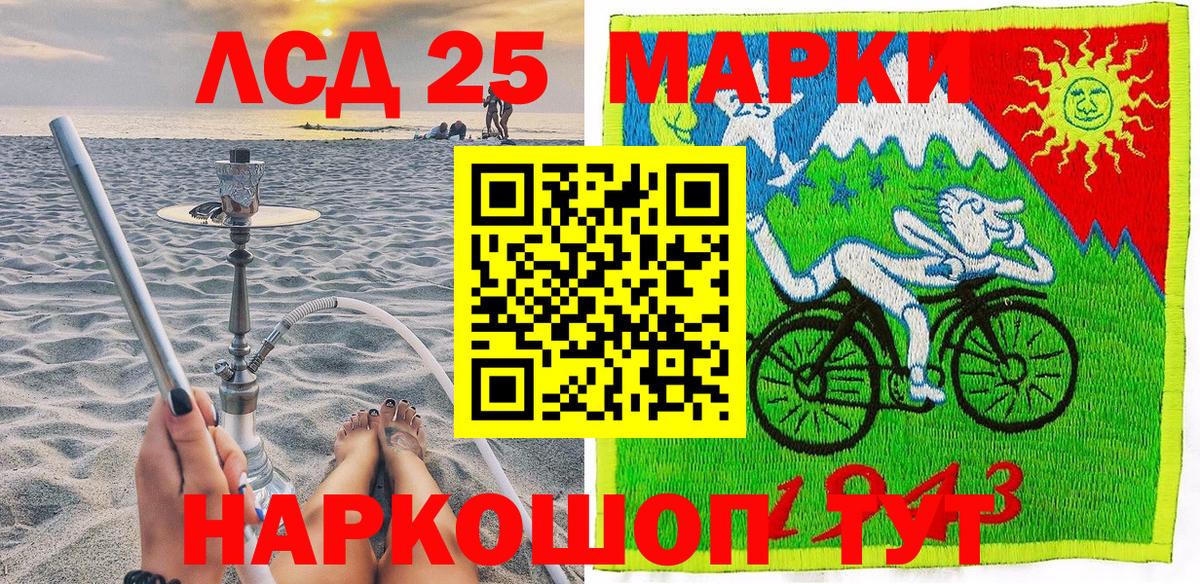 Наркотические марки 1500мкг Острогожск