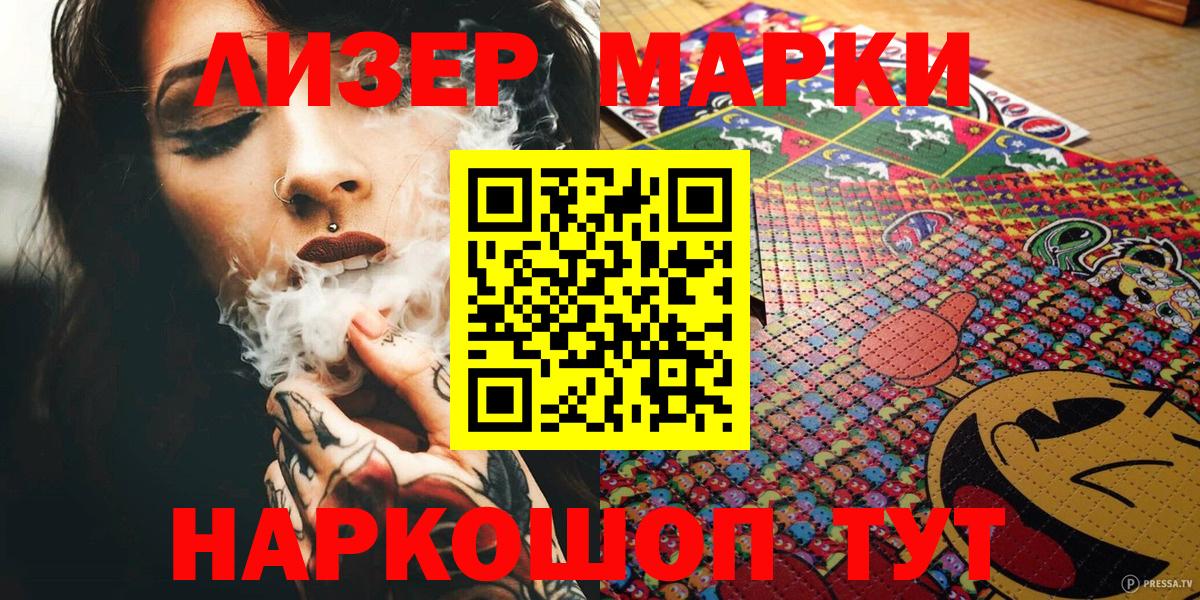 Наркотические марки 1500мкг  Вход с VPN  Наркотические марки  Острогожск 