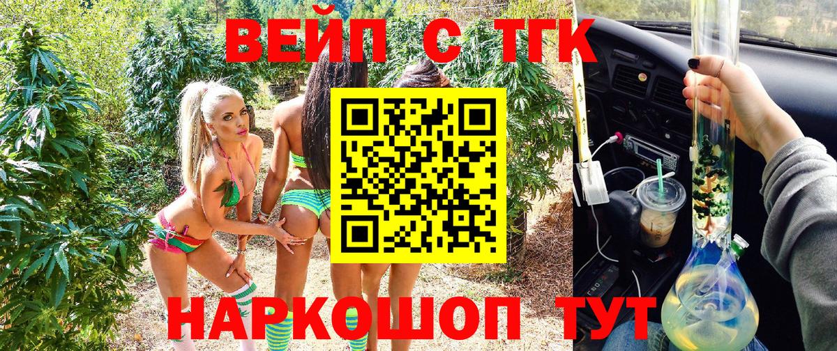 Дистиллят ТГК вейп Острогожск